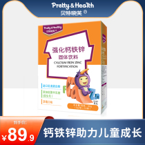  Bette Xiaofu childrens supplement fortified calcium iron and zinc containing prebiotics Imported whey protein powder Childrens nutrition