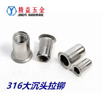 GB T17880 2 316 stainless steel large countersunk head vertical rivet nut Large countersunk head column rivet nut pull cap