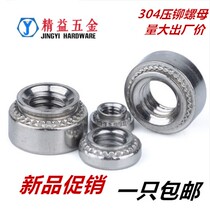 304 Stainless steel SP rivet nut CLS Stainless steel rivet nut M2M2 5M3M4M5M6M8M10