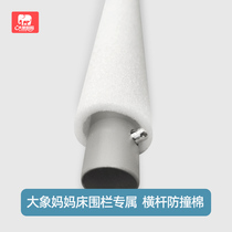 Anti-collision cotton for mother elephant bed guardrail
