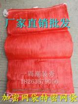 Fruit Vegetable Corn Poultry Woven Mesh Pocket Mesh Bag Mesh Bag Onion Cabbage Potato Pomace Sweet Potato