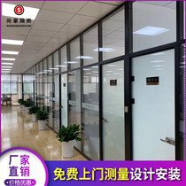 Xian office high partition glass partition wall Aluminum alloy shutters Tempered glass wall partition finished product customization