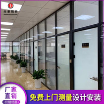 Xian office high partition glass partition wall Aluminum alloy shutters Tempered glass wall partition finished product customization