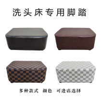 Barber shop shampoo bed flushing bed Foot shampoo chair Foot punch bed foot cushion Shampoo bed Foot shampoo bed accessories