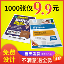 A4A5 leaflet DM single page printing customized free design production double-sided color page advertising paper printing printing
