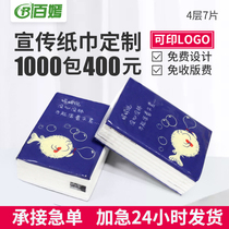 Advertising paper towels customized napkins customized paper towels small bags mini handkerchiefs customized logos promotional shared paper towels