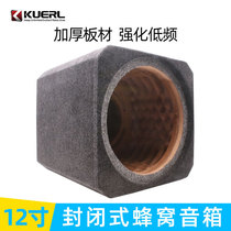 Factory direct sales of new 12-inch speaker closed honeycomb box bass empty box car subwoofer audio modification