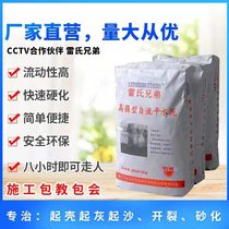 Leis Brothers Manufacturer Direct Sales High Strength Self-Leveling Cement Ground Domestic Room inside and outside Find flat repair mortar abrasion resistant