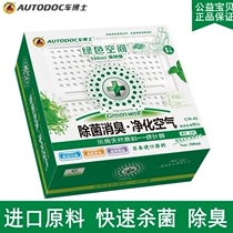 New car in addition to formaldehyde odor scavenger New House wardrobe formaldehyde car home deodorant artifact car fragrance