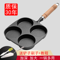 Cast iron egg pan four-hole egg burger machine mold uncoated pan non-stick small breakfast pan omelette egg artifact