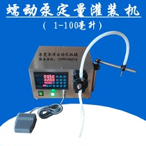 502 Glue Essential Oil Perfume EyeLiner Medium Nail Polish Reagent Electric Peristaltic Pump Liquid Quantitative Filling Machine