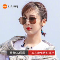 Myopia Sunglasses Two-in-one Star Identical Sunglasses Female Summer Anti Ultraviolet Driving Polarized Glasses With Degrees