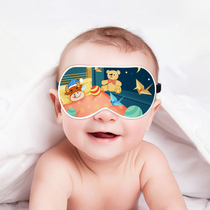 Newborn baby silk eye mask baby sleep child shade jaundice Sun Sun Sun mask