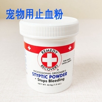 Haemostatic powder for pets to cut nails or other wounds to stop bleeding fast American original imported Rui brand hemostatic ointment