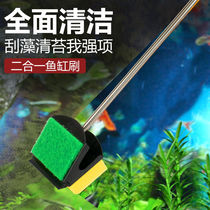 Jinlijia fish tank brush cleaning long handle no dead corner cleaning artifact small glass scraping algae fish tank cleaning artifact