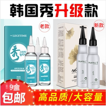 South Korea show perm hot water Morgan hot green tea perm agent Cold hot water fine positioning hot texture hot tin paper electric water