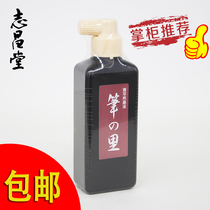 Imported ink from Japan Zhichangtang pen no Liwen Room calligraphy writing book road ink new product listed