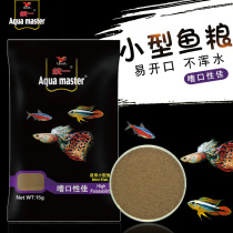 Unified guppy feed Lamp fish fish food small particles Traffic light small fish food Betta ornamental tropical fish Household