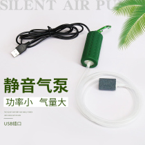Fish tank air pump mini aerating pump fish aerator mute small household mini USB oxygen pump fishing