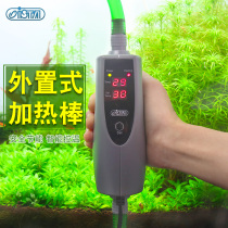 Taiwan ISTA ESTA fish tank heating rod thermostatic filter barrel heating heater energy-saving external heating rod