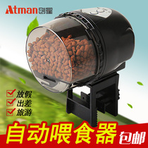 Chuangxing automatic feeder timing fish tank small fish feeder feeding ring turtle tropical Peacock goldfish