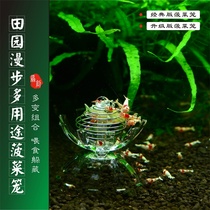 Pastoral stroll aquatic fish tank multifunctional feeding spinach cage small fish and shrimp viewing hiding House Moss shrimp nest