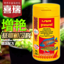 Xirui Sanhu cichlid fish feed small particles sink bottom fish food Six fish food vegetarian meat food color enhancement