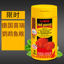 Xirui parrot fish feed red color red blood parrot special fish food map Yuanbao fortune fish yellow