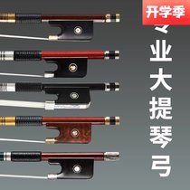  Haocheng cello bow Professional cello bow Authentic Brazilian Sumu bow Playing professional horsetail bow