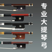 Haocheng cello bow professional cello bow Rod authentic Brazilian Sumu bow playing professional horsetail bow