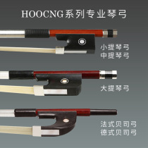 Haocheng violin bow Bow pole Viola bow Cello bow Big bass bow Complete size Pure horsetail bow