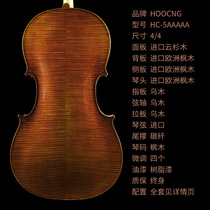 Haocheng cello handmade European imported solid wood tiger print test performance adult performance solo cello