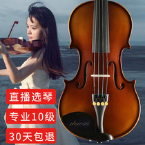 Haocheng handmade imported solid wood violin Beginner Professional grade examination orchestra Children adult solo instrument
