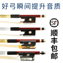 Haocheng Brazilian sandalwood violin bow Cello bow Complete size 4 41 8 pure horsetail examination bow bow rod