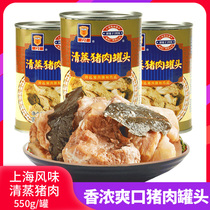 Shanghai Meilin canned pork bacon 397g 550g * 3 cans of food vermicelli pork Private Kitchen fast food