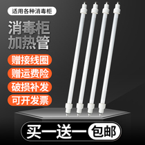 Disinfection cabinet lamp 220V far infrared sterilization heating electric heating pipe Universal 100-400W accessories quartz pipe