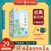 (Buy 2 get 1 box) Pure celery seed powder broken wall celery seed celery seed celery seed pure raw powder dry celery seed powder edible