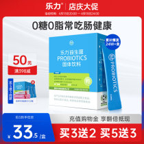 Sugar-free probiotic Legal Adult GI-intestinal Old Female Pregnant Female Lifeconditioning Freeze Dry Powder