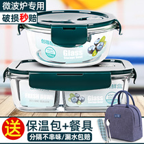 Office worker glass lunch box can be heated by microwave oven heating divider type special bowl student with lid lunch box fresh lunch box