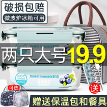 Microwave oven heated glass lunch box office worker lunch refrigerator special fruit lunch box super large capacity fresh Bowl