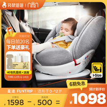 Kangaroo dad child safety seat Xingtu 360 degrees rotating baby baby car isofix 0-12 years old