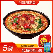 Jinmailang spicy hot pot bagged instant noodles Instant instant noodles 5 bags of supper overtime instant instant noodles