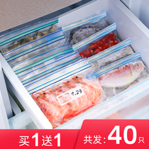 Japanese refrigerator food fresh-keeping bag food grade thick storage sealed bag frozen special self-sealing sub-storage bag