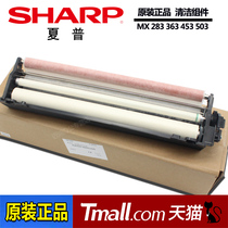 New original Sharp MX 283 363 362 453 503 AR 4528 502 U N Fixing Oil Paper Oil Cloth Cleaning Paper