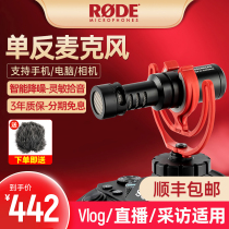 RODE videomicro mobile phone microphone SLR micro single camera live broadcast dedicated radio microphone Professional interview microphone directional noise reduction recording equipment Vlog shake audio and video portable