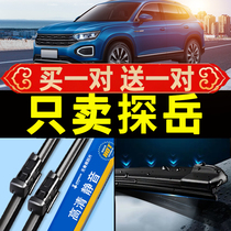 FAW-Volkswagen probe wiper original 2019 car special boneless front and rear original wiper rubber strip