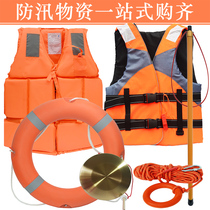 Flood control life jacket large buoyancy life buoy adult marine professional portable water life-saving materials equipment Taiyuan