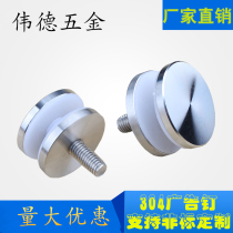 304 stainless steel glass nail solid advertising nail glass decorative mirror nail acrylic plate fixed advertising screw