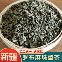 Apocynum tea Xinjiang authentic special Origin pearl-shaped apocynum tea middle-aged and elderly health Tea 250g