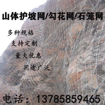 Stone cage net slope protection net landslide protection network anti implementation network SNS active flexible slope protection network